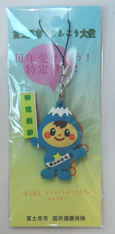 画像1: 携帯ストラップサンプル２６ (1)