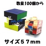 画像1: 【定番サイズ】キューブパズル【100個から・サイズ57mm】ルービックキューブ構造 (1)