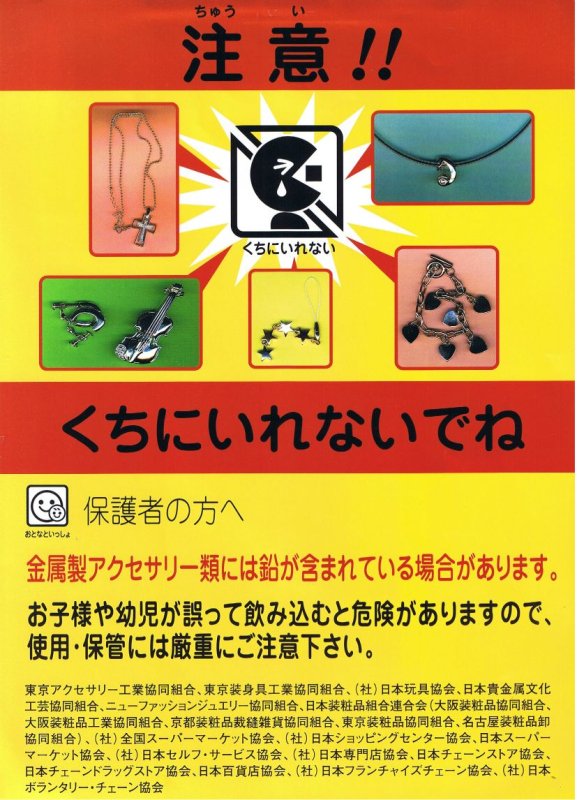 画像1: 注意点 (1)
